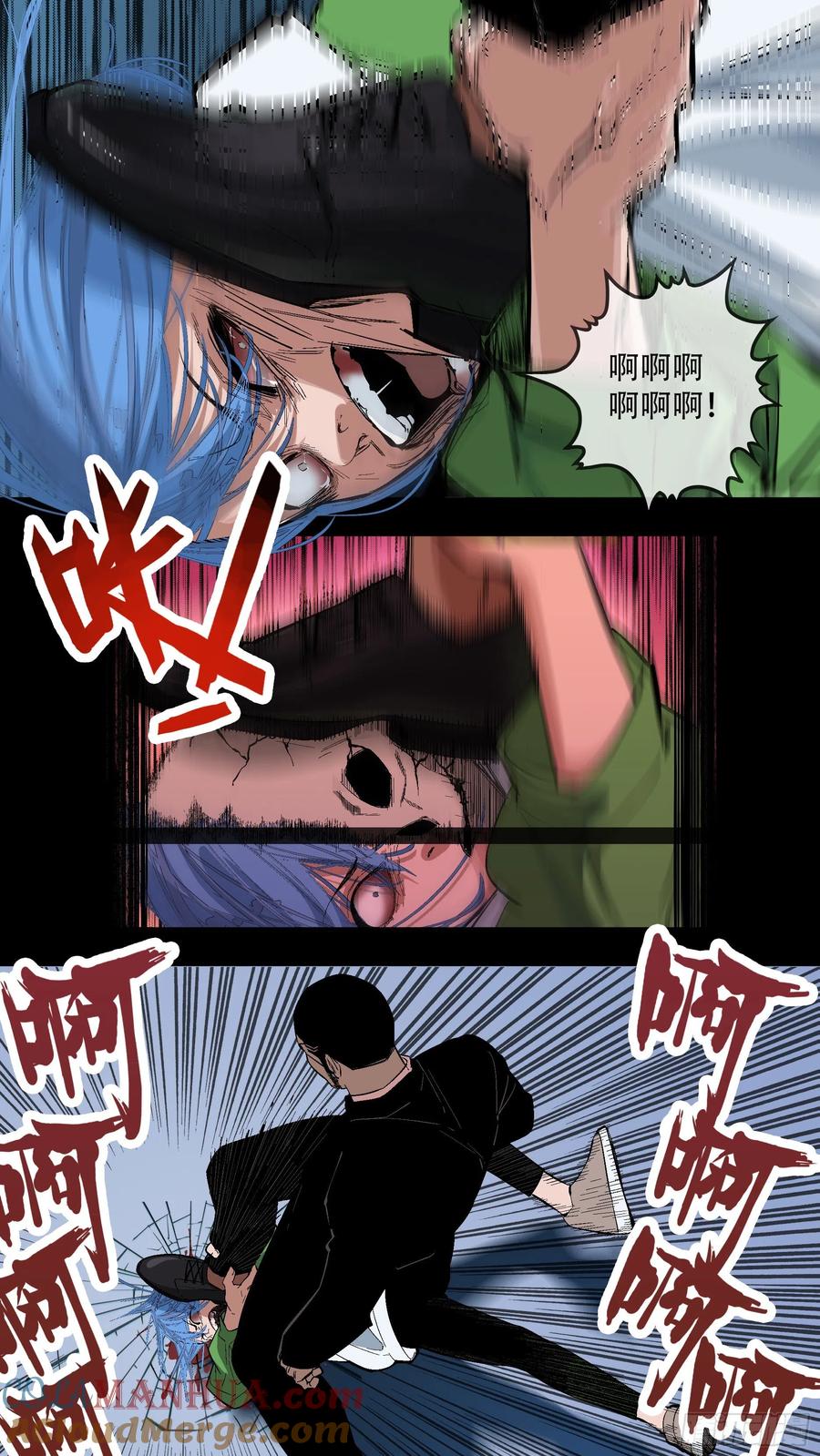 乌鸦 196 【蓝】09 第9页