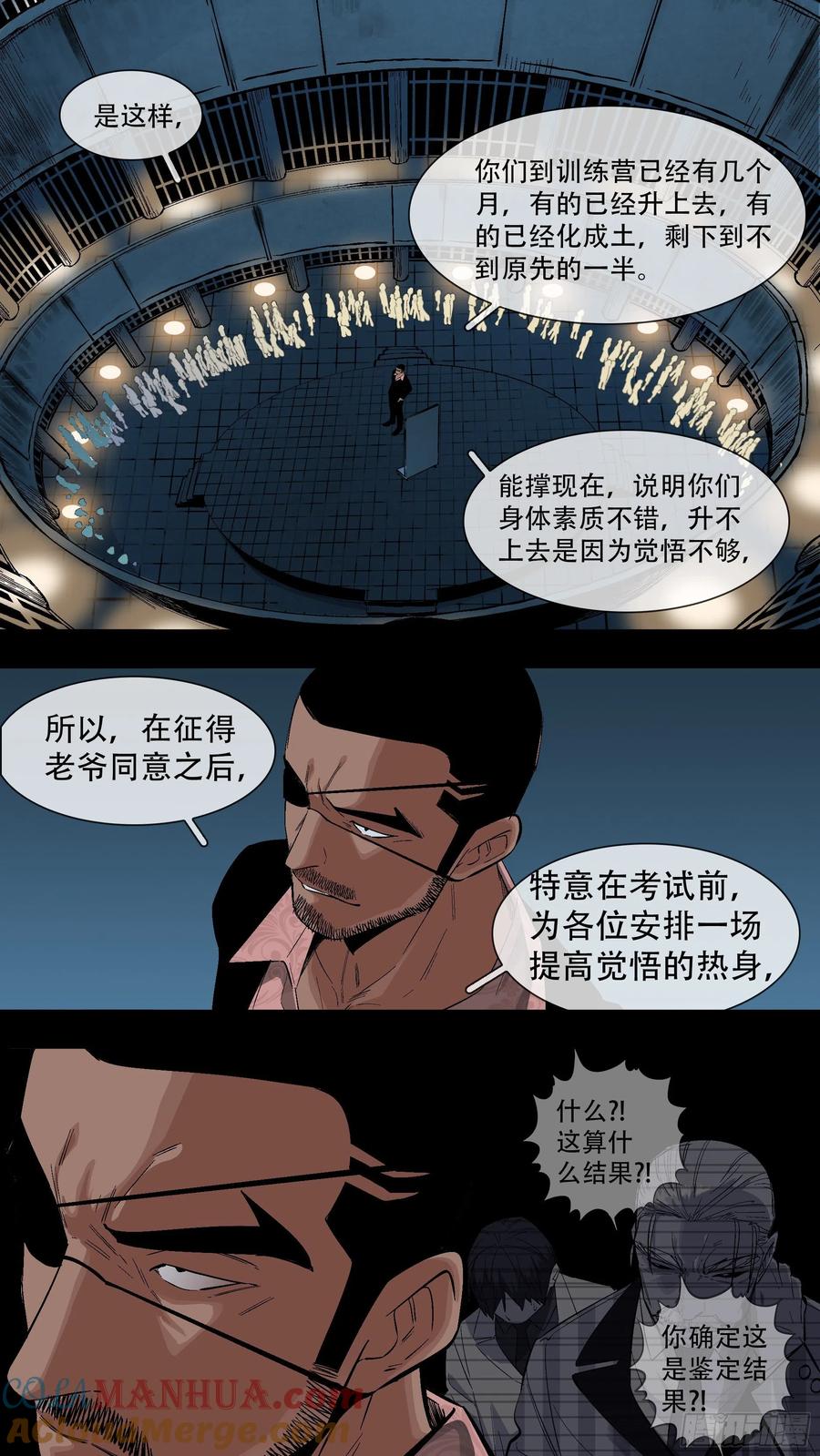 乌鸦 196 【蓝】09 第19页