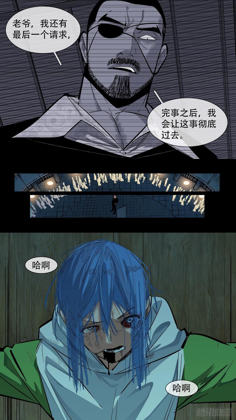 乌鸦 196 【蓝】09 第22页