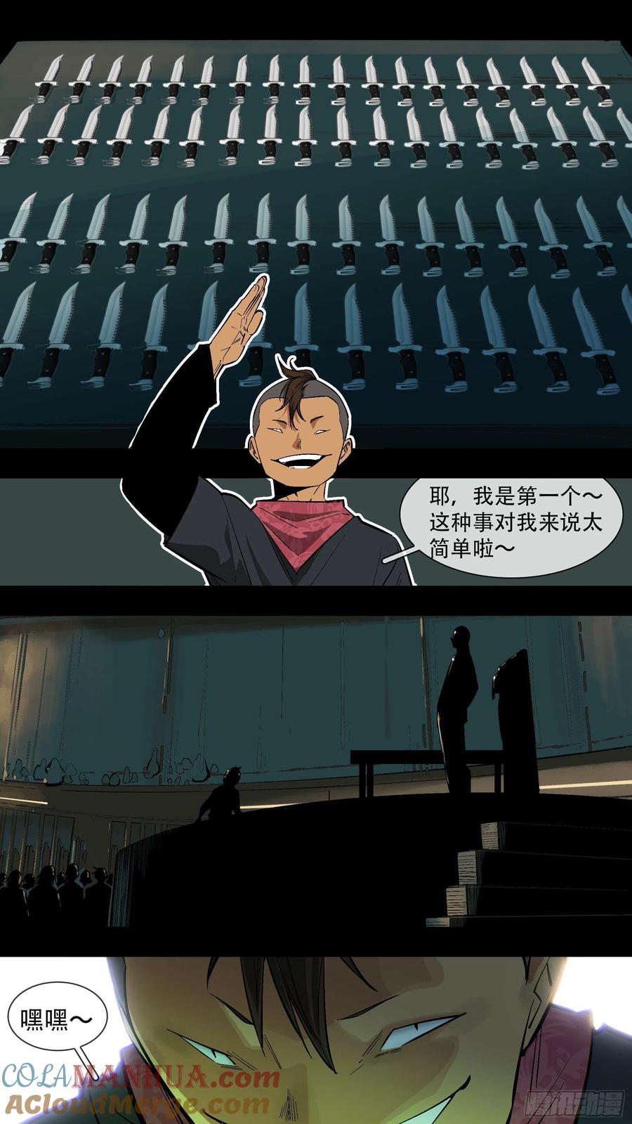 乌鸦 197 【蓝】10 第5页