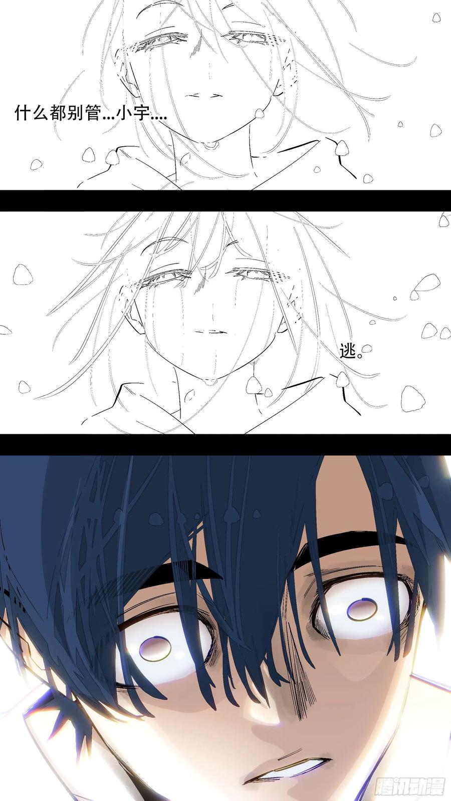 乌鸦 198 【蓝】11 第10页