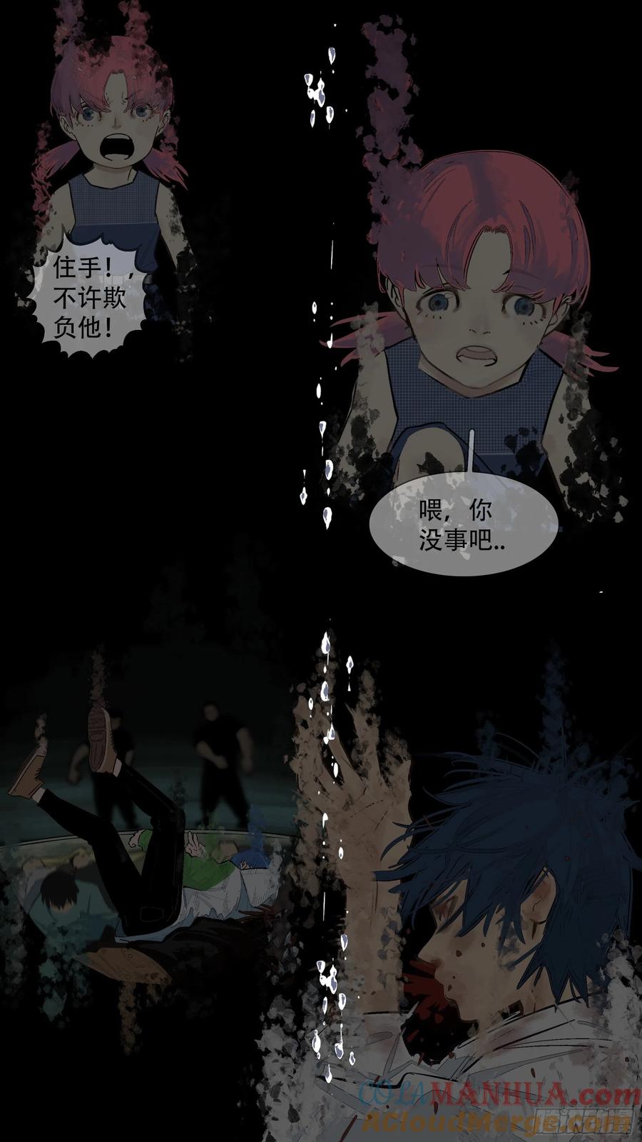 乌鸦 198 【蓝】11 第17页