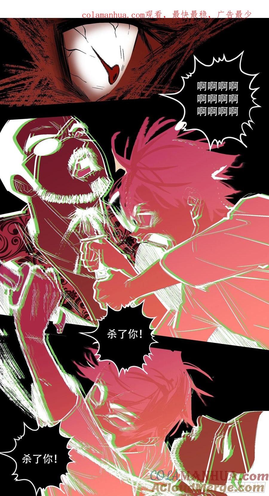 乌鸦 198 【蓝】11 第1页