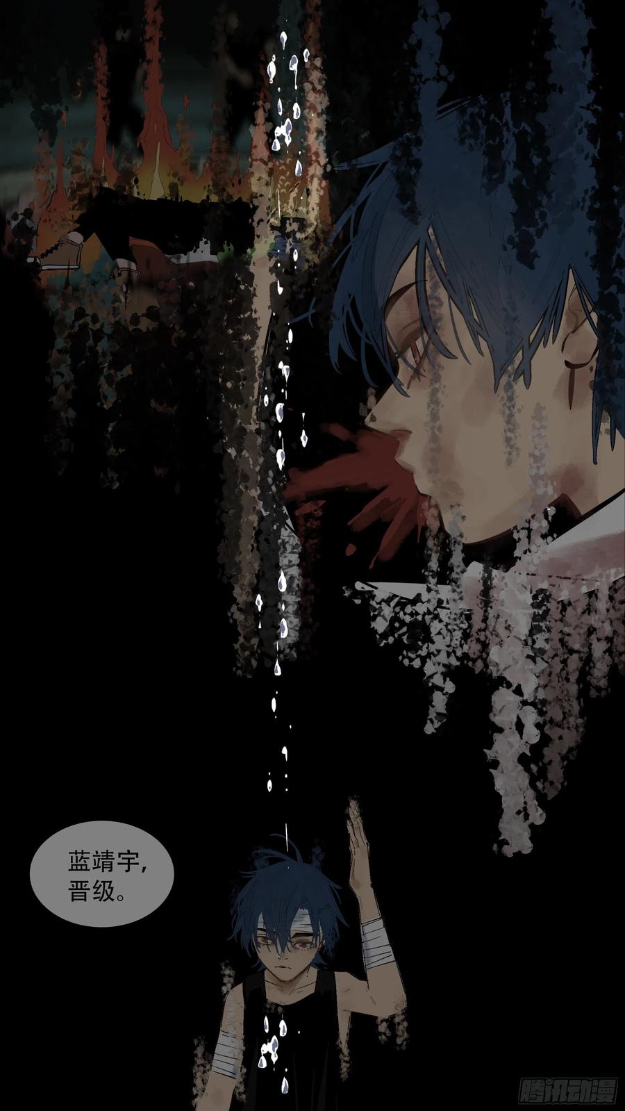 乌鸦 198 【蓝】11 第18页