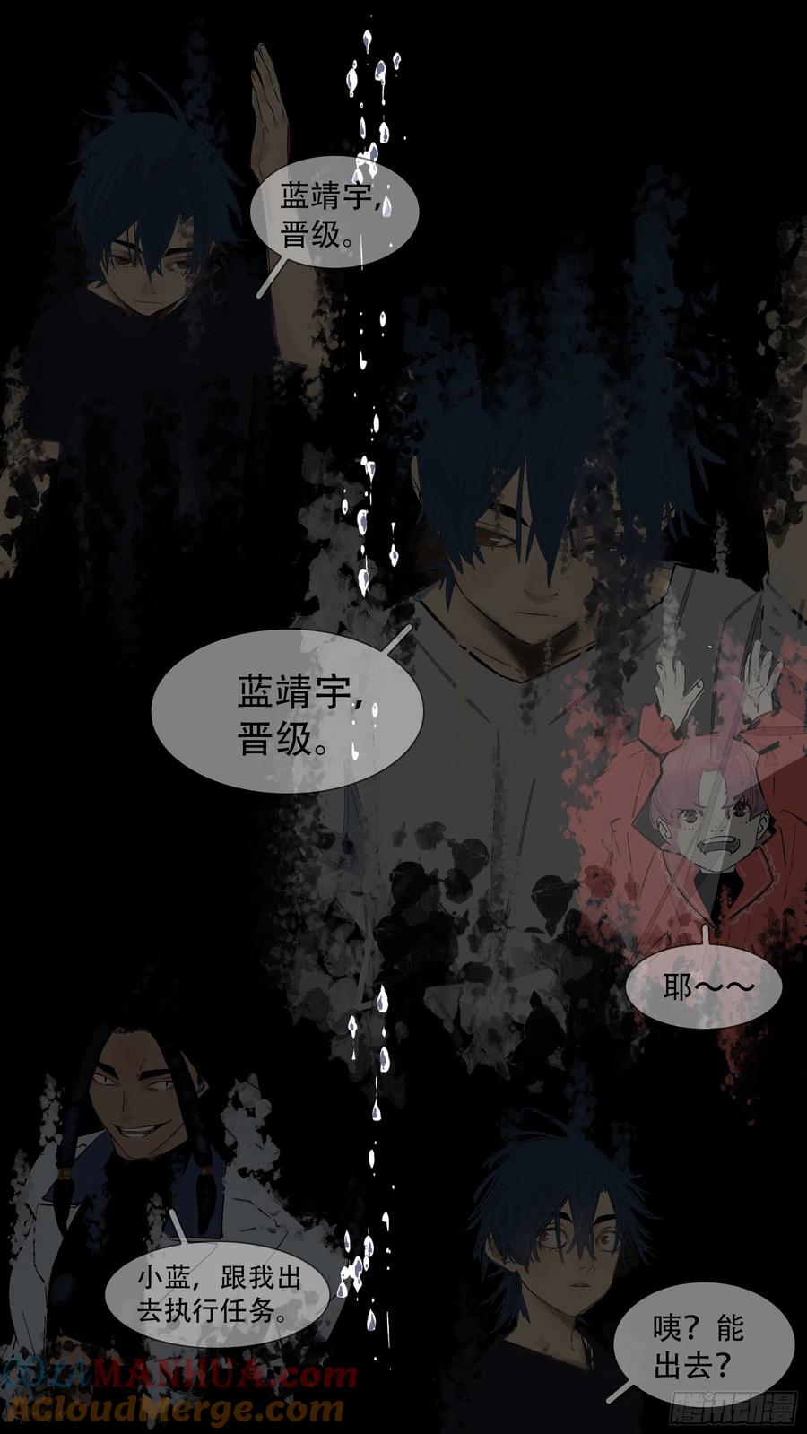 乌鸦 198 【蓝】11 第19页