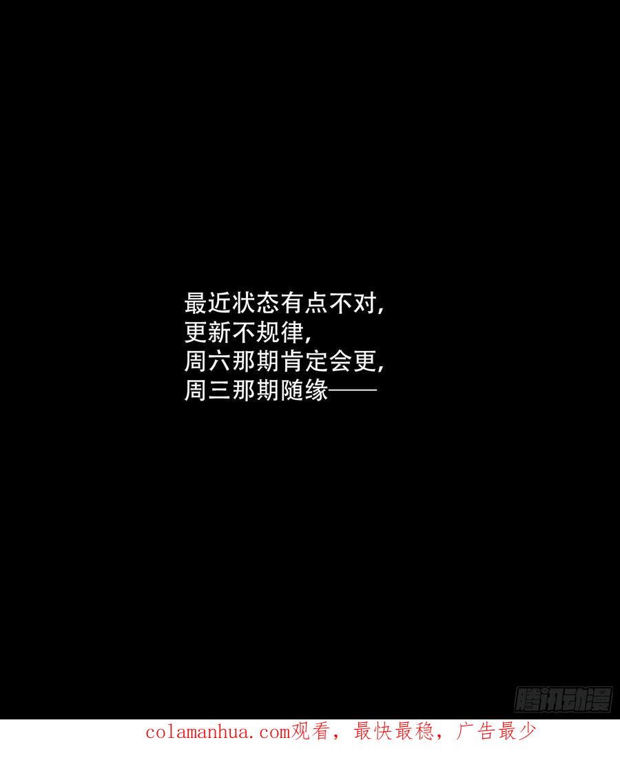 乌鸦 198 【蓝】11 第24页