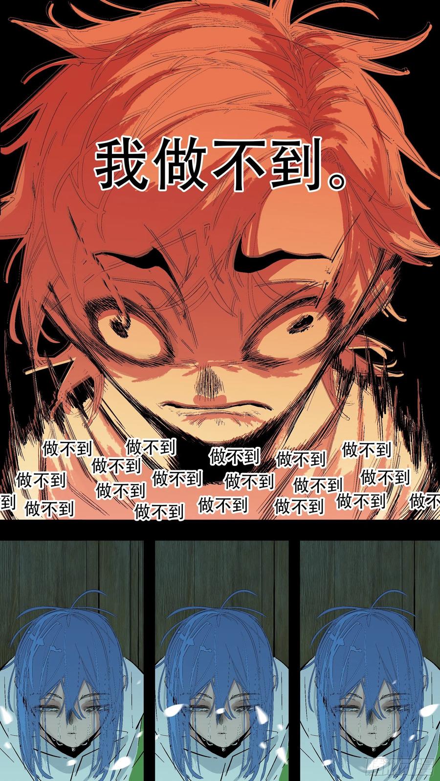 乌鸦 198 【蓝】11 第4页