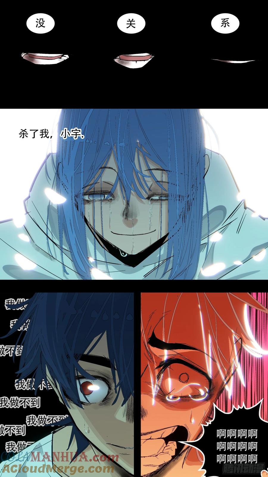 乌鸦 198 【蓝】11 第5页