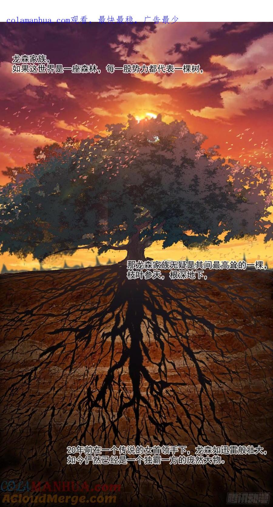乌鸦 19 【青】13—目的 第1页