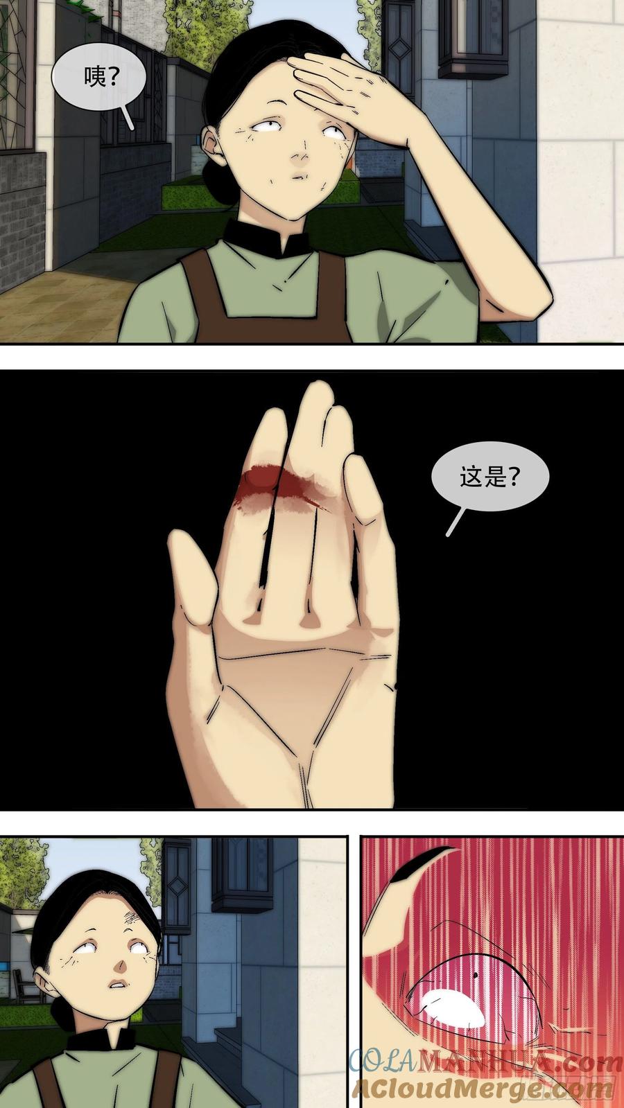 乌鸦 199 【龙森】038 第13页