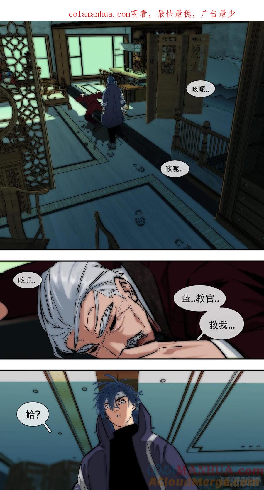 乌鸦 199 【龙森】038 第1页