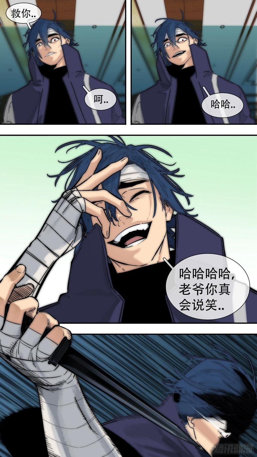 乌鸦 199 【龙森】038 第2页