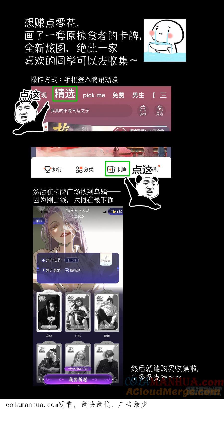 乌鸦 200 【龙森】039 第11页