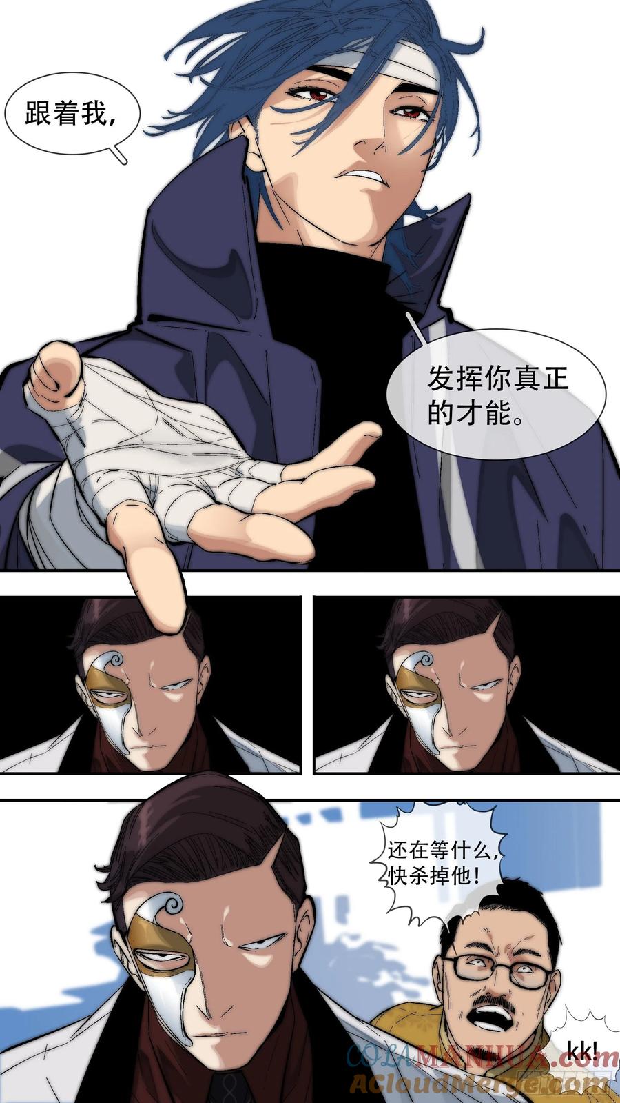 乌鸦 200 【龙森】039 第8页