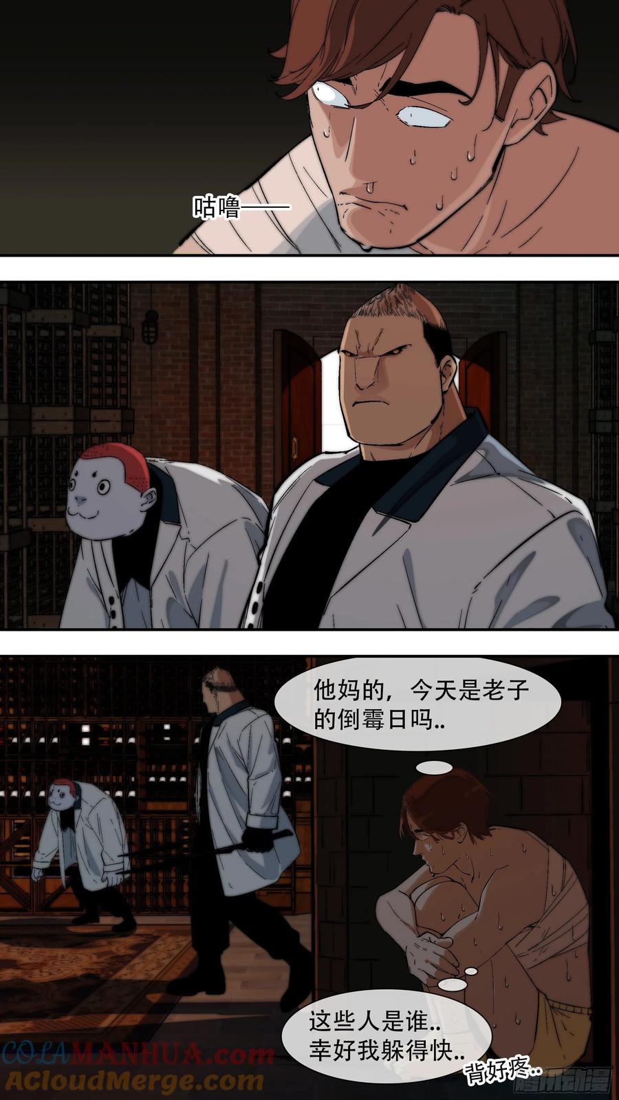 乌鸦 200 【龙森】039 第2页