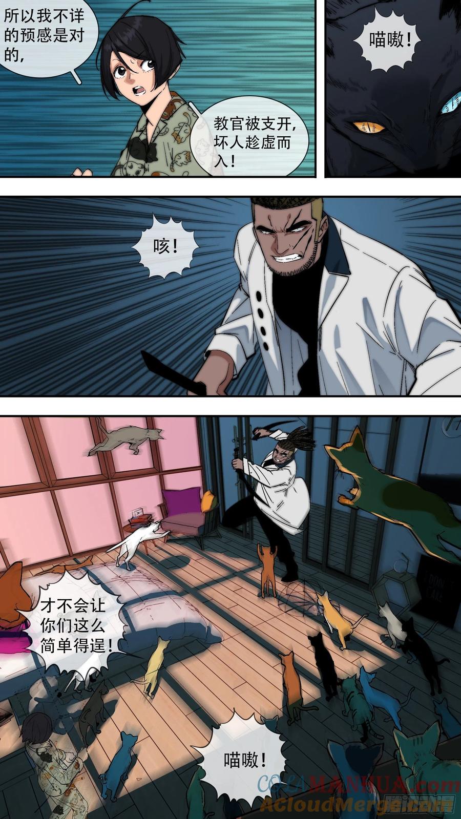 乌鸦 200 【龙森】039 第5页