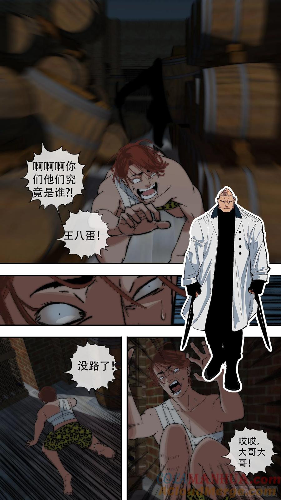 乌鸦 201 【龙森】040 第7页
