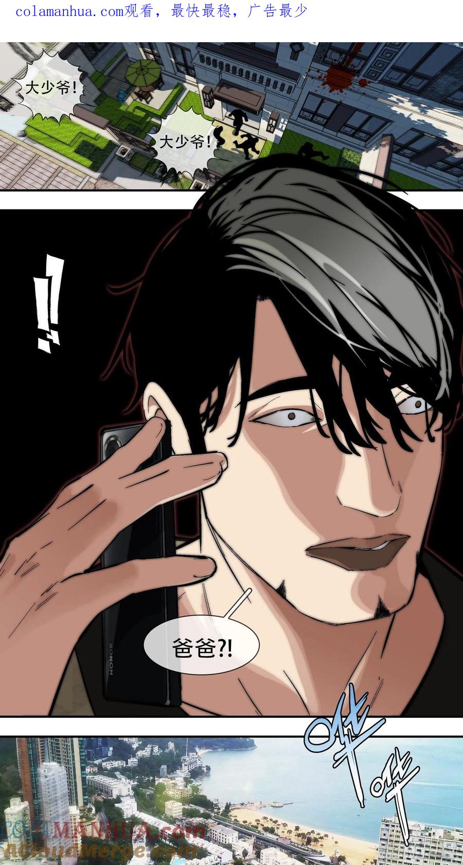 乌鸦 201 【龙森】040 第1页
