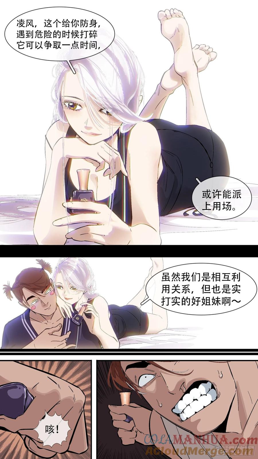 乌鸦 201 【龙森】040 第9页