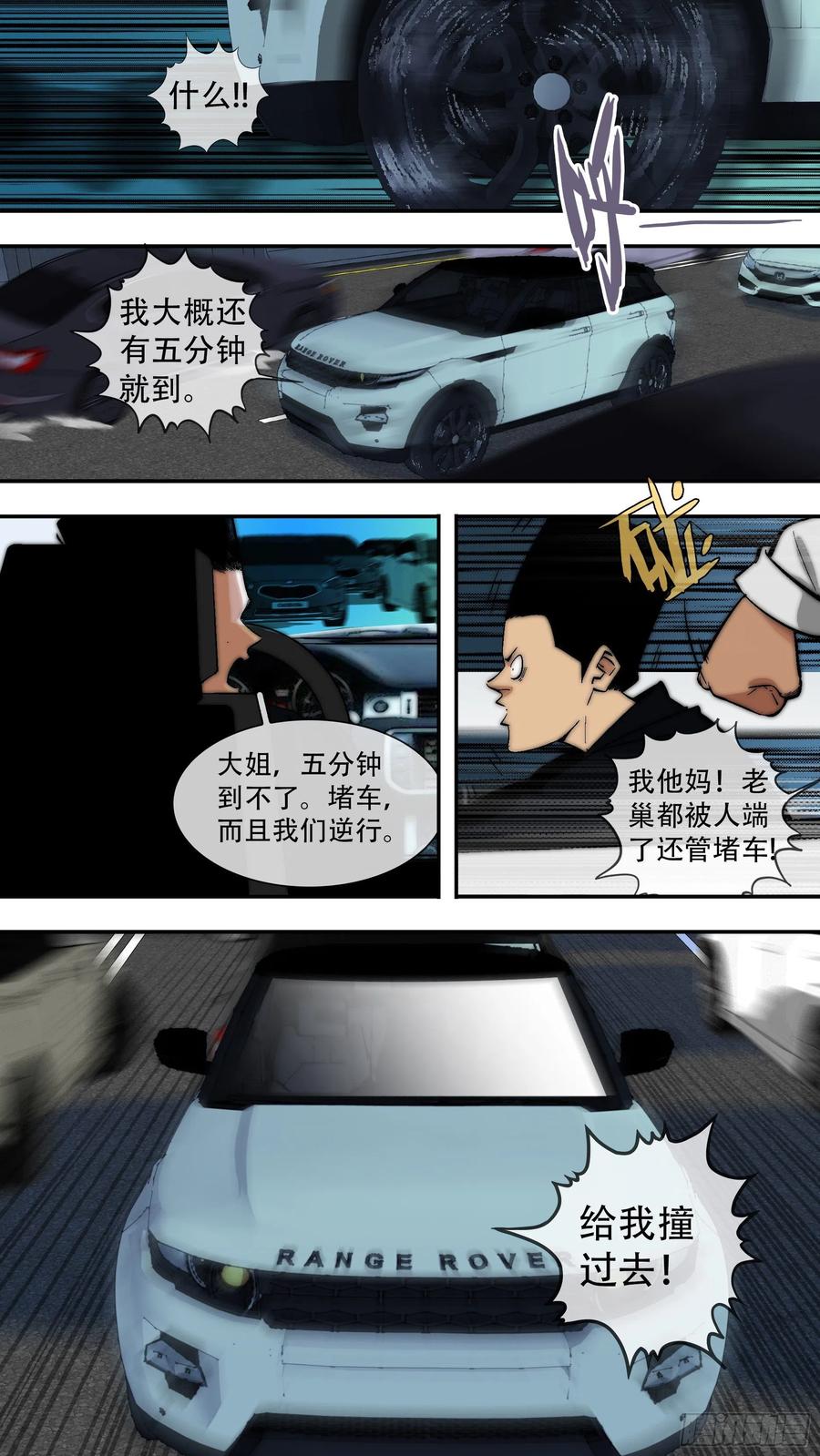 乌鸦 201 【龙森】040 第2页