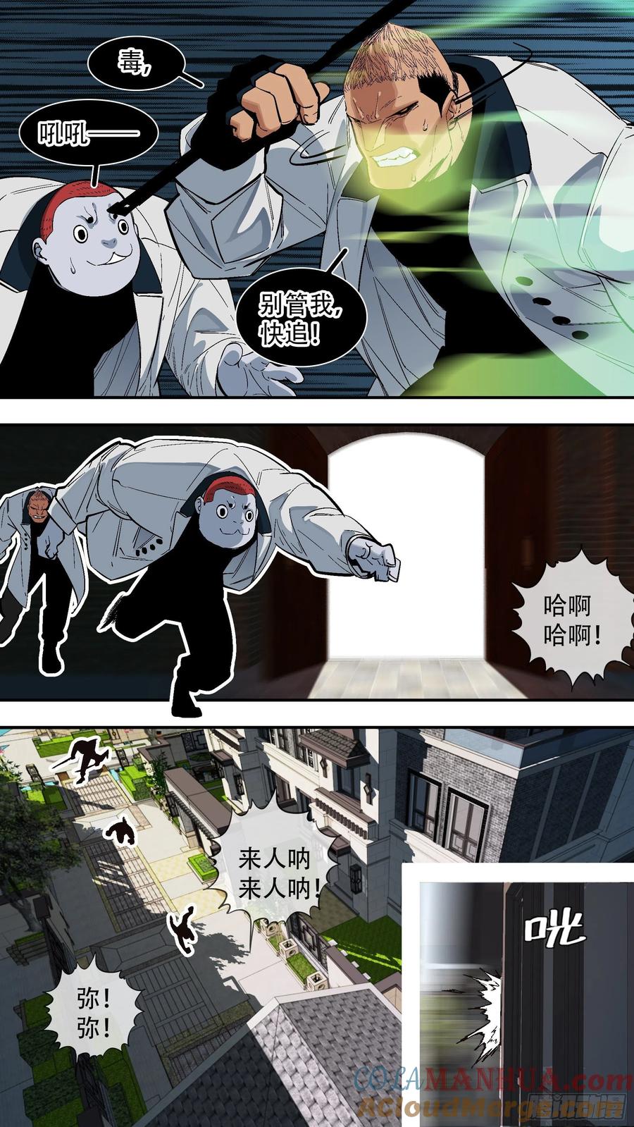 乌鸦 201 【龙森】040 第11页