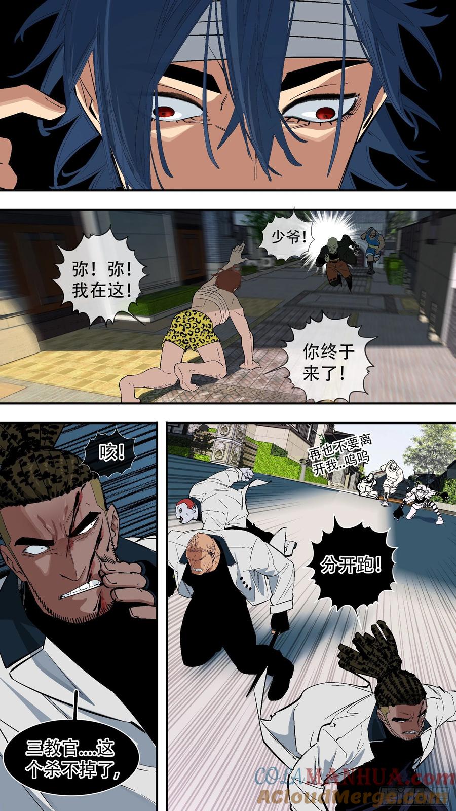乌鸦 202 【龙森】041 第7页