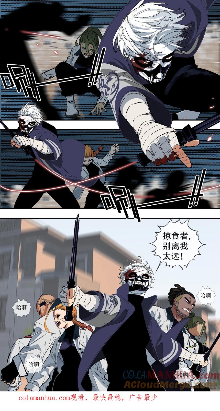 乌鸦 203 【龙森】042 第13页