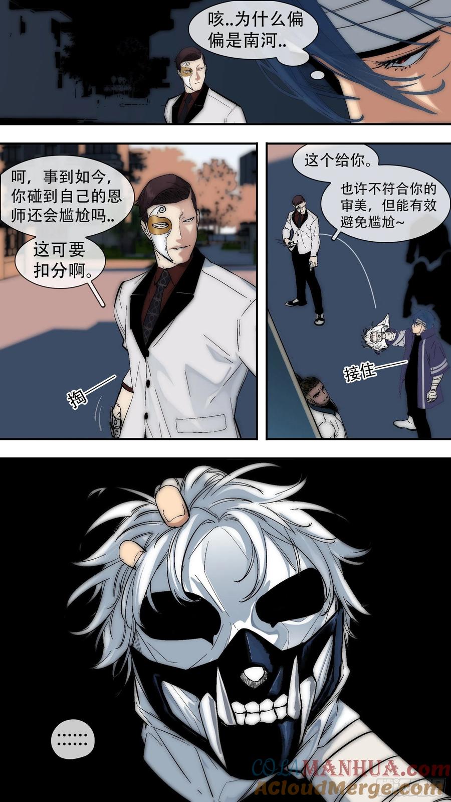 乌鸦 203 【龙森】042 第4页