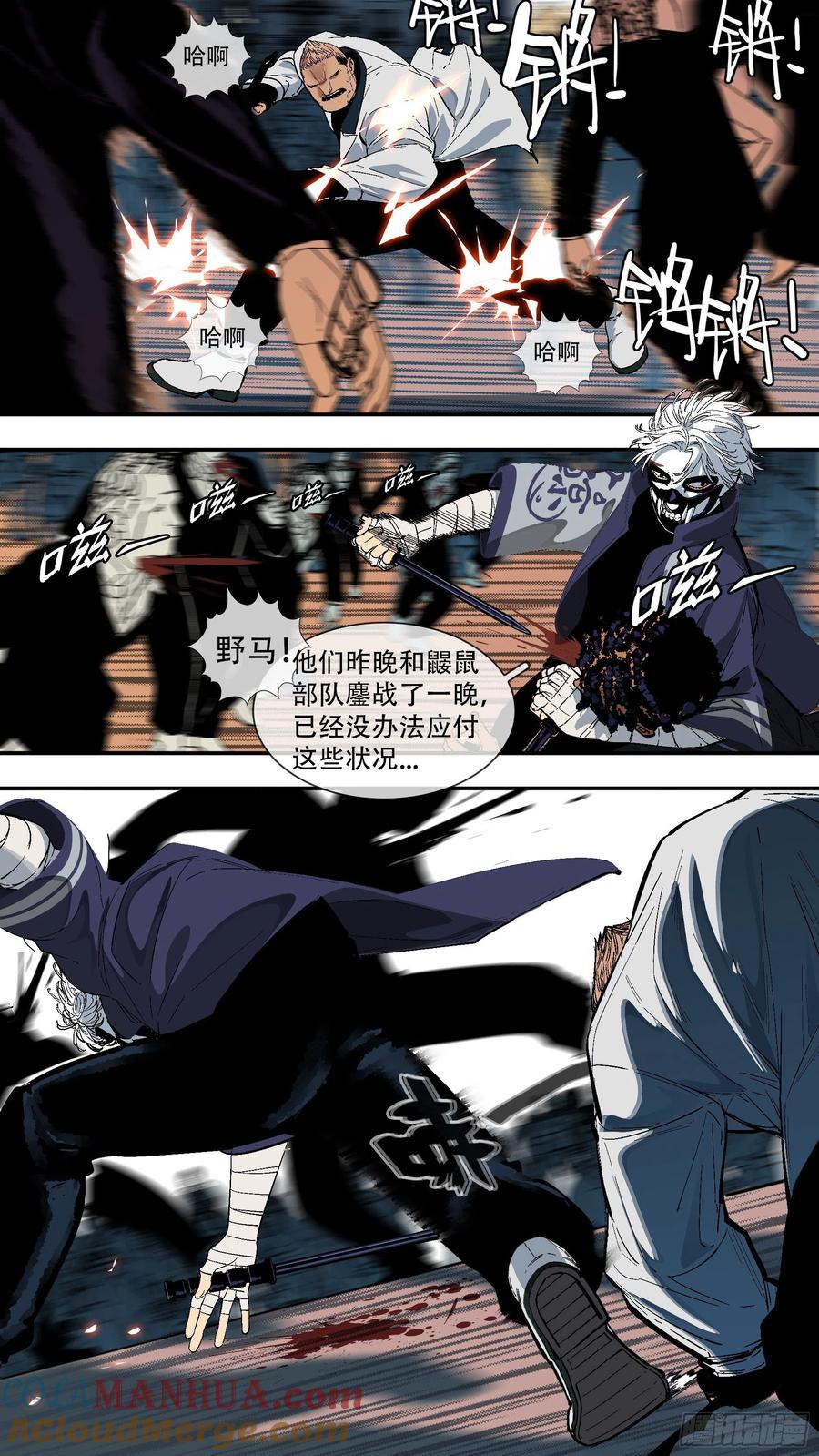 乌鸦 203 【龙森】042 第12页