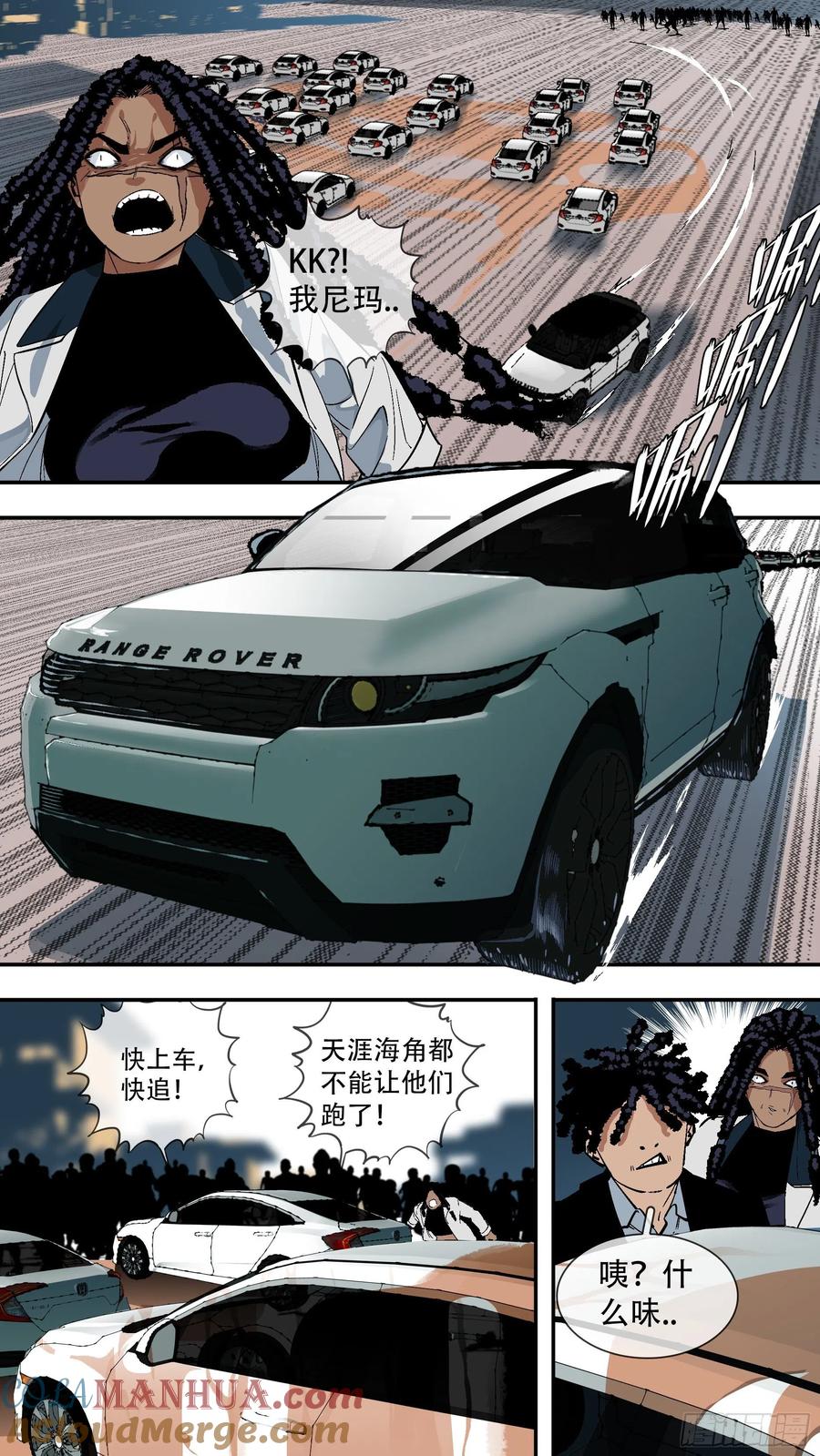 乌鸦 205 【龙森】044 第6页
