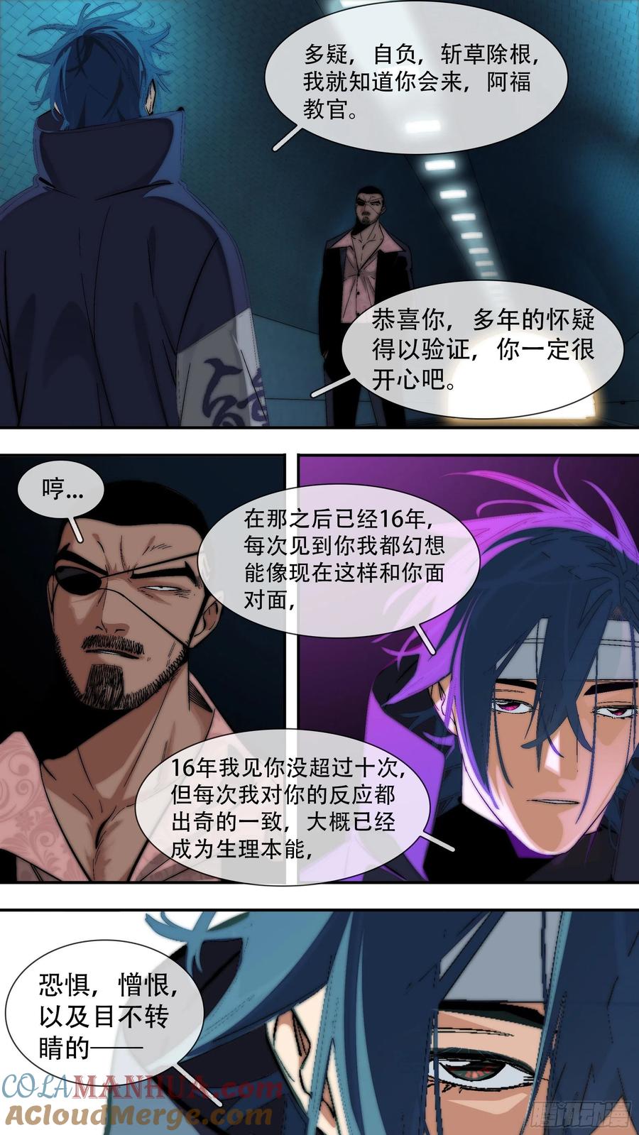 乌鸦 206 【蓝vs黑】001 第6页