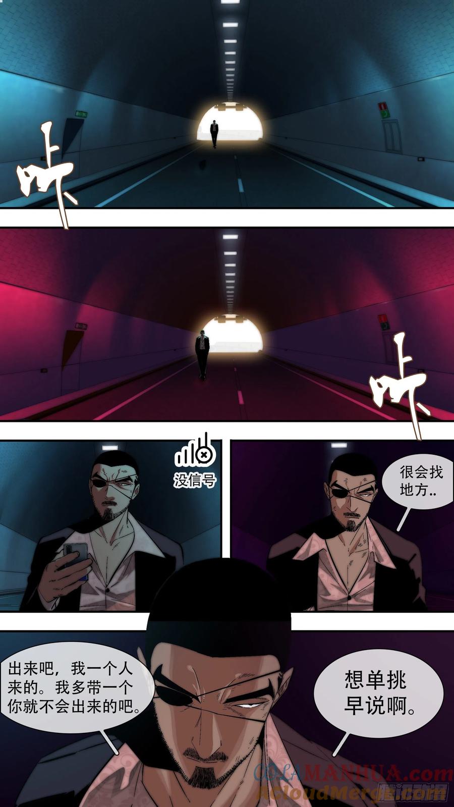 乌鸦 206 【蓝vs黑】001 第2页