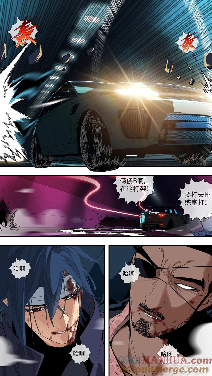 乌鸦 207 【蓝vs黑】002 第3页