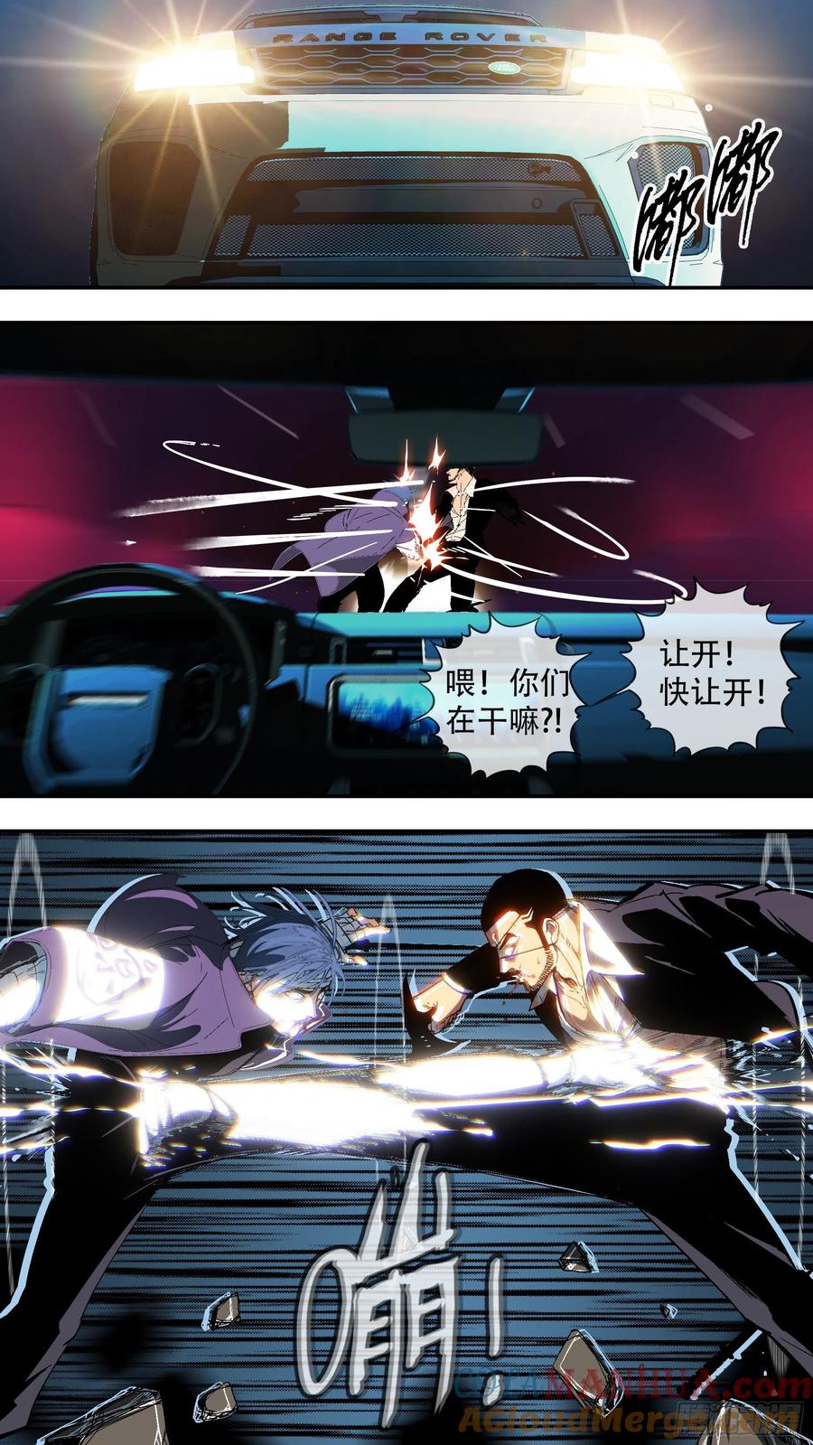 乌鸦 207 【蓝vs黑】002 第2页