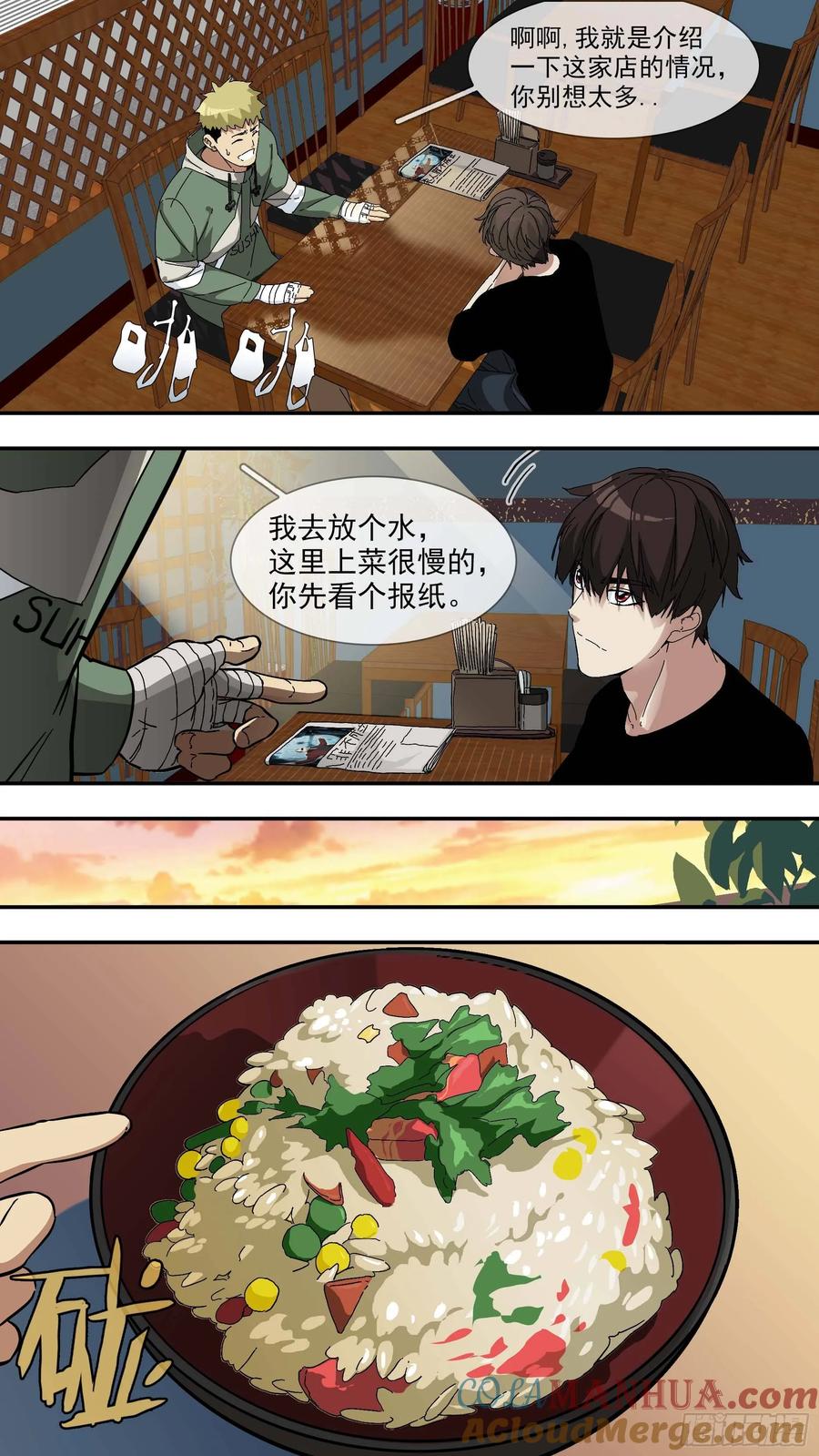 乌鸦 20 【日常篇】02—早餐 第13页