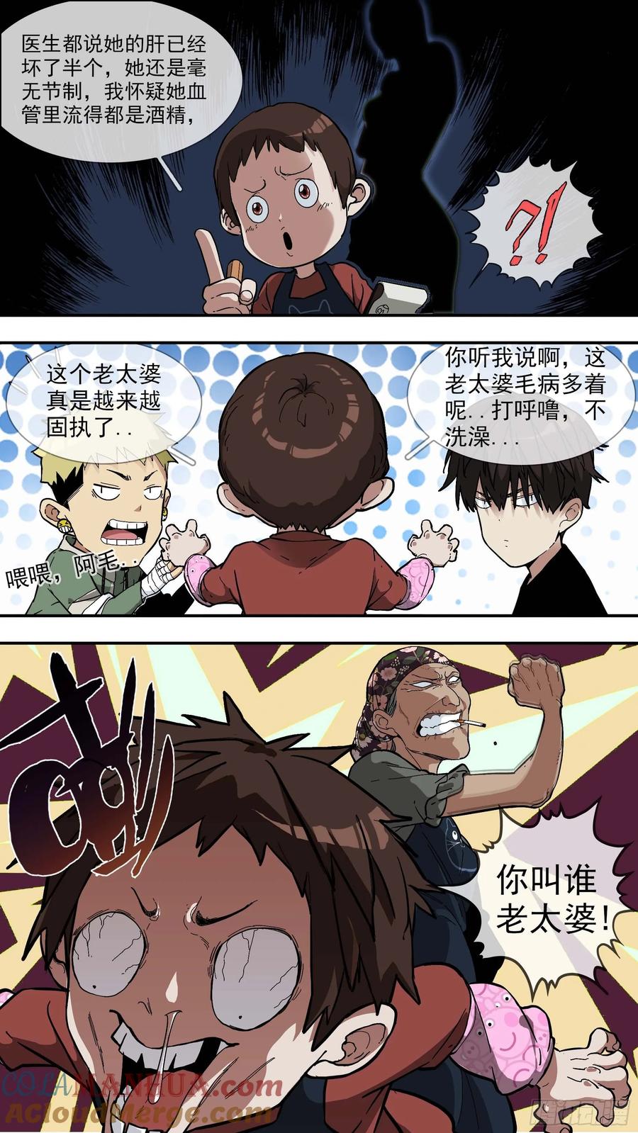 乌鸦 20 【日常篇】02—早餐 第5页