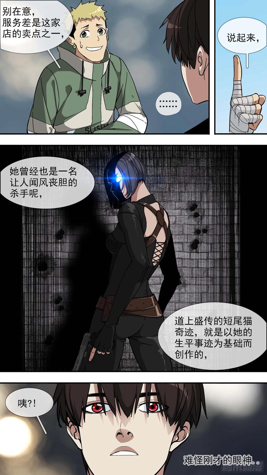 乌鸦 20 【日常篇】02—早餐 第8页