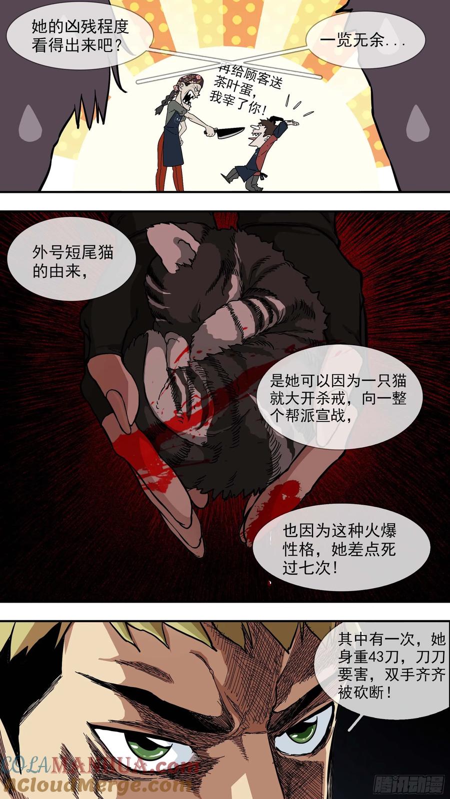 乌鸦 20 【日常篇】02—早餐 第9页