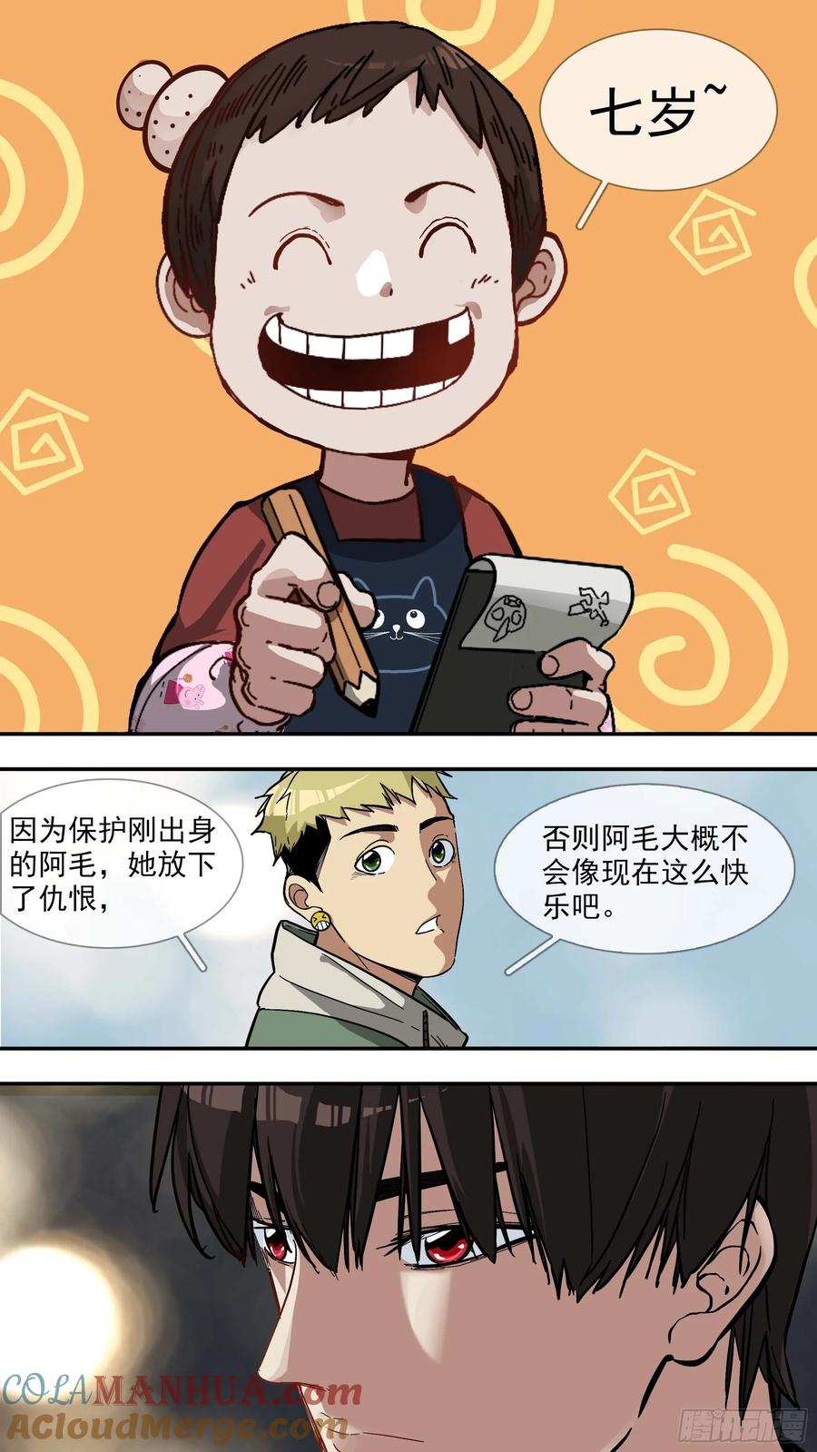 乌鸦 20 【日常篇】02—早餐 第11页