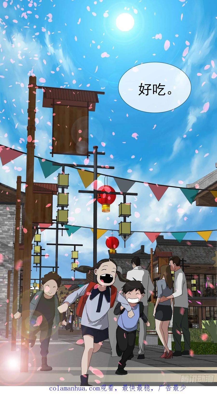 乌鸦 20 【日常篇】02—早餐 第16页