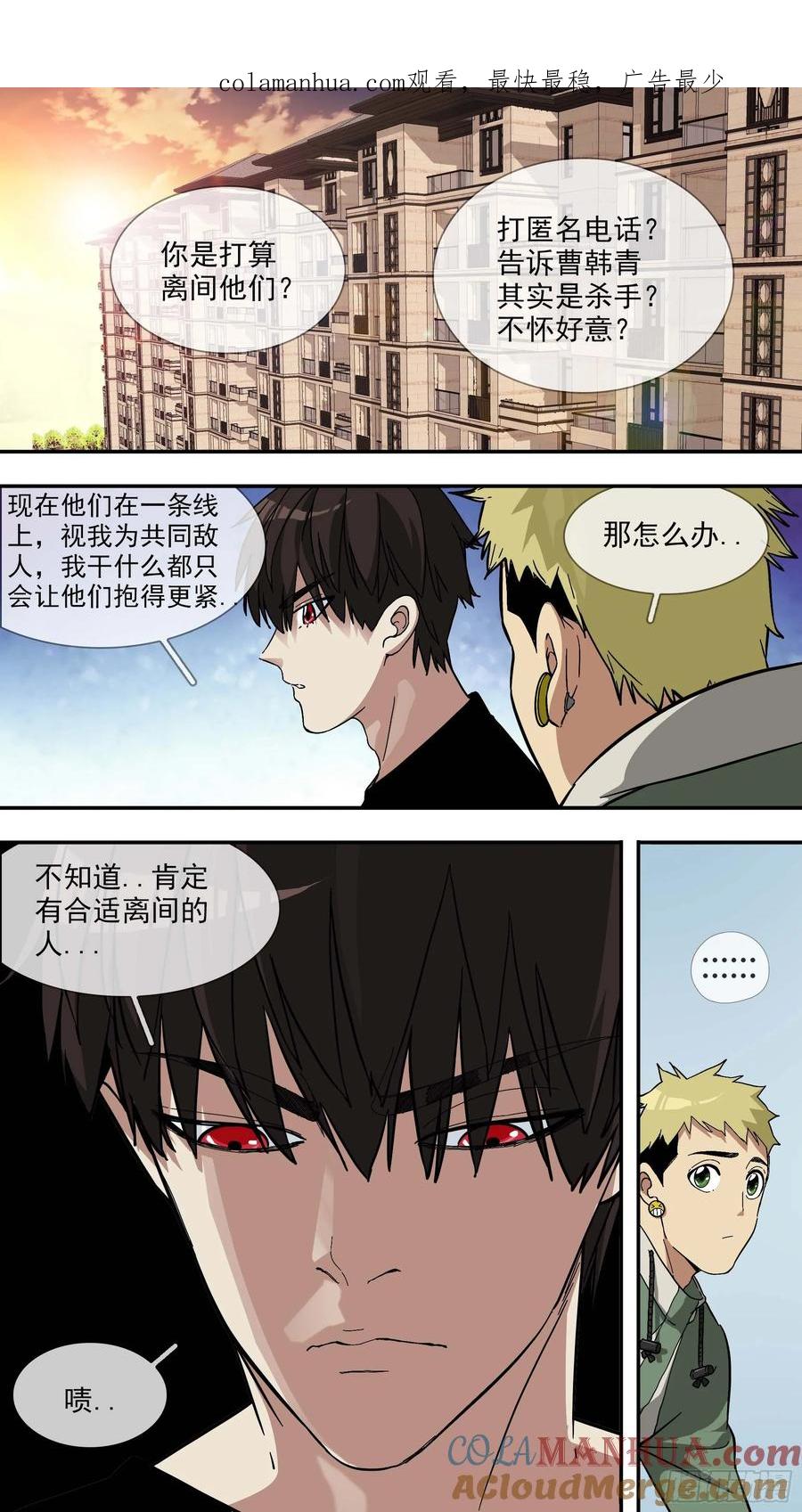 乌鸦 20 【日常篇】02—早餐 第1页