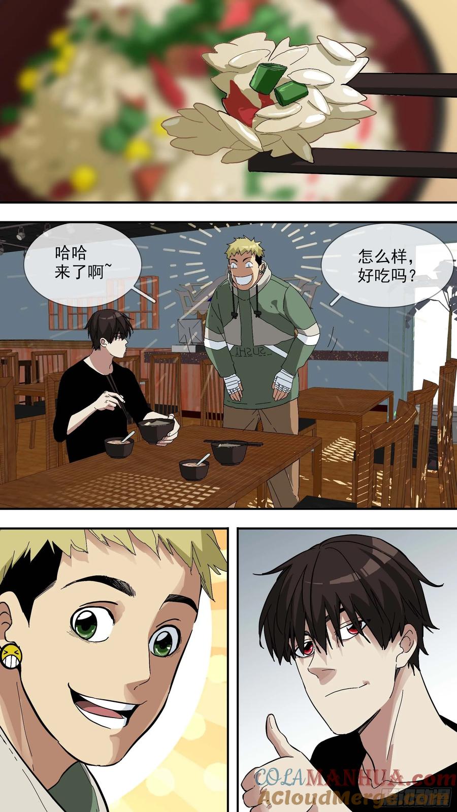 乌鸦 20 【日常篇】02—早餐 第15页