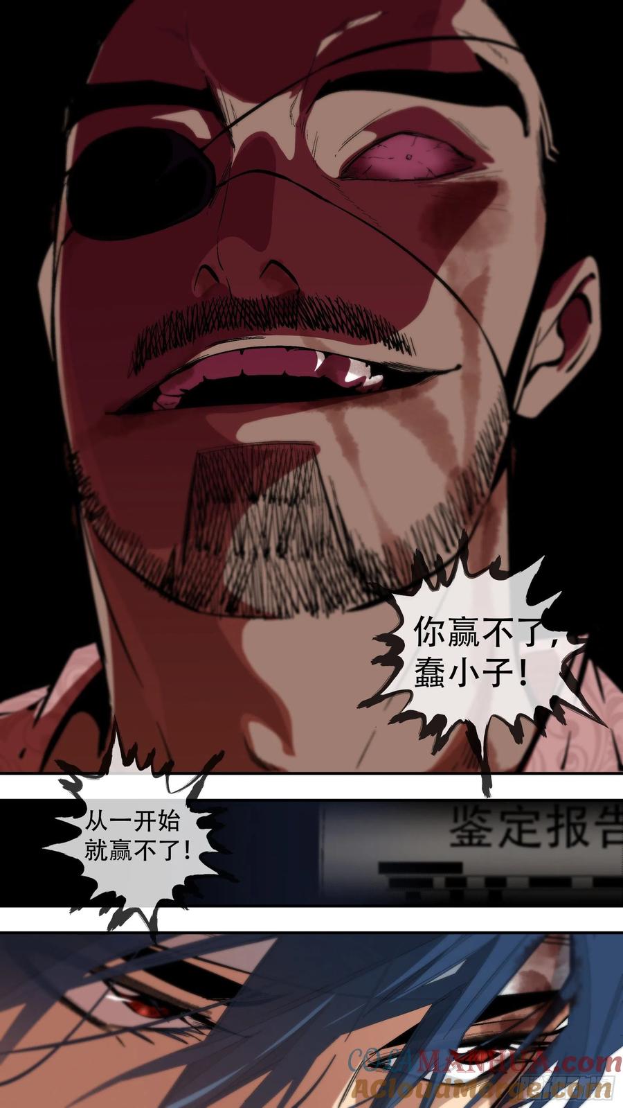 乌鸦 209 【蓝vs黑】004 第6页