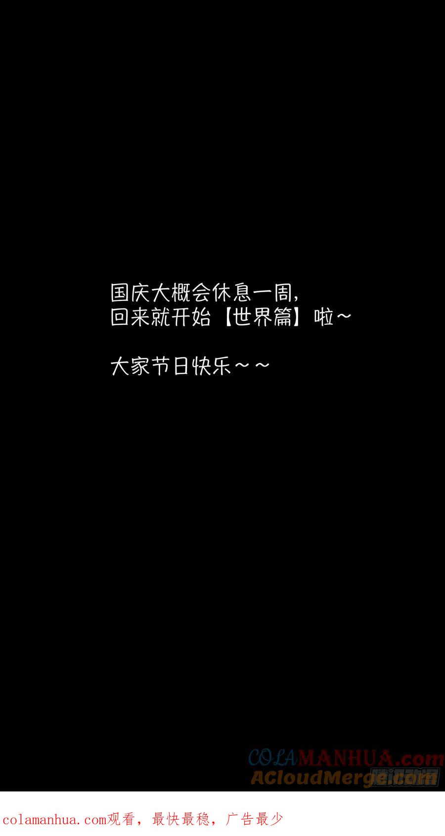 乌鸦 209 【蓝vs黑】004 第12页