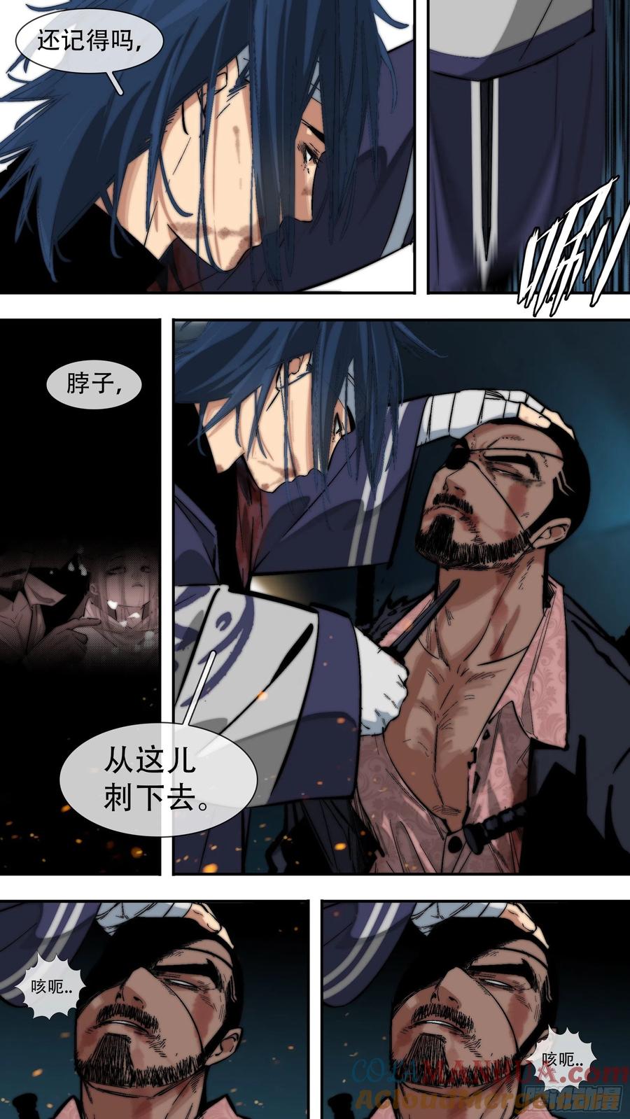 乌鸦 209 【蓝vs黑】004 第2页