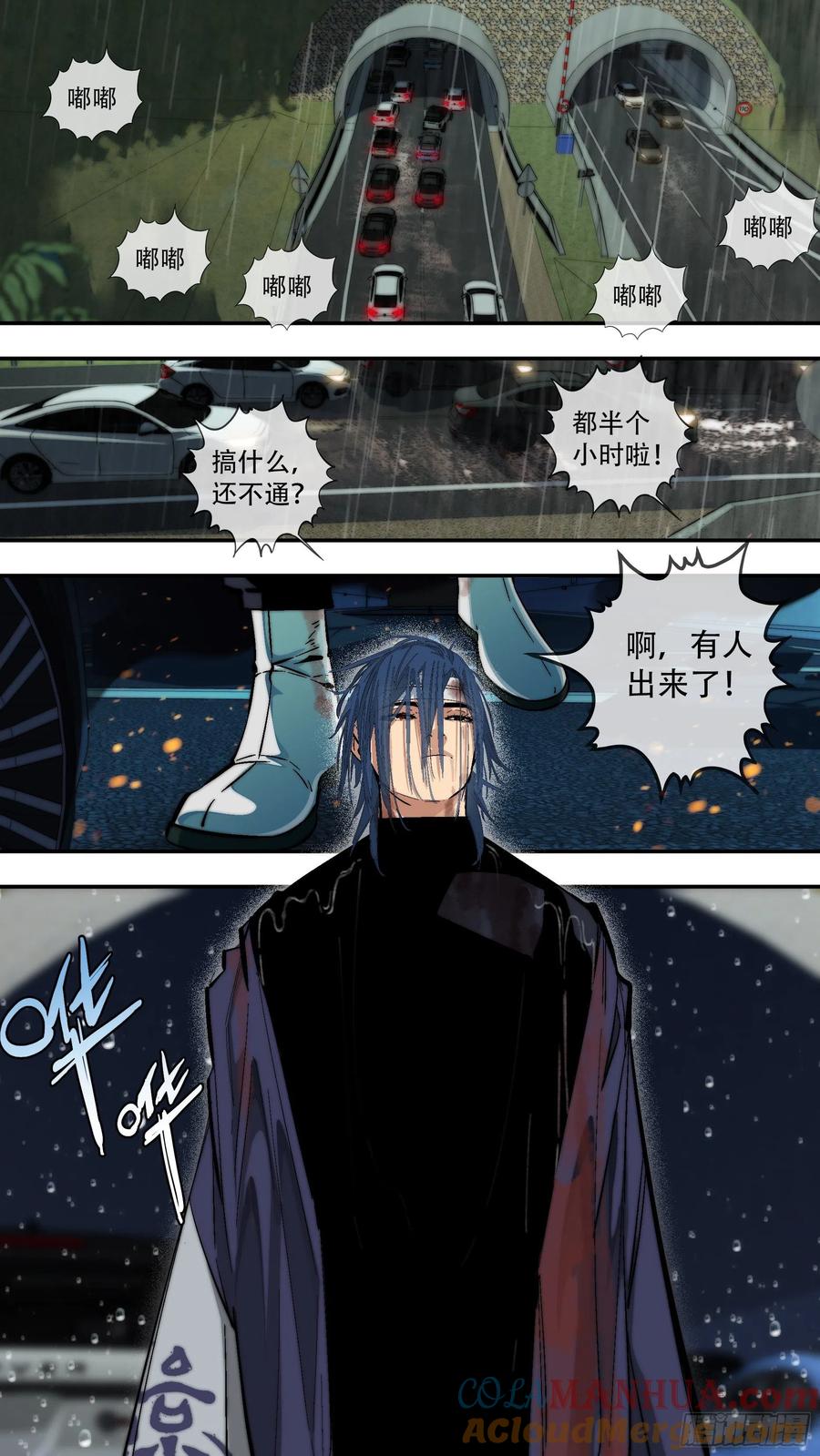 乌鸦 209 【蓝vs黑】004 第8页