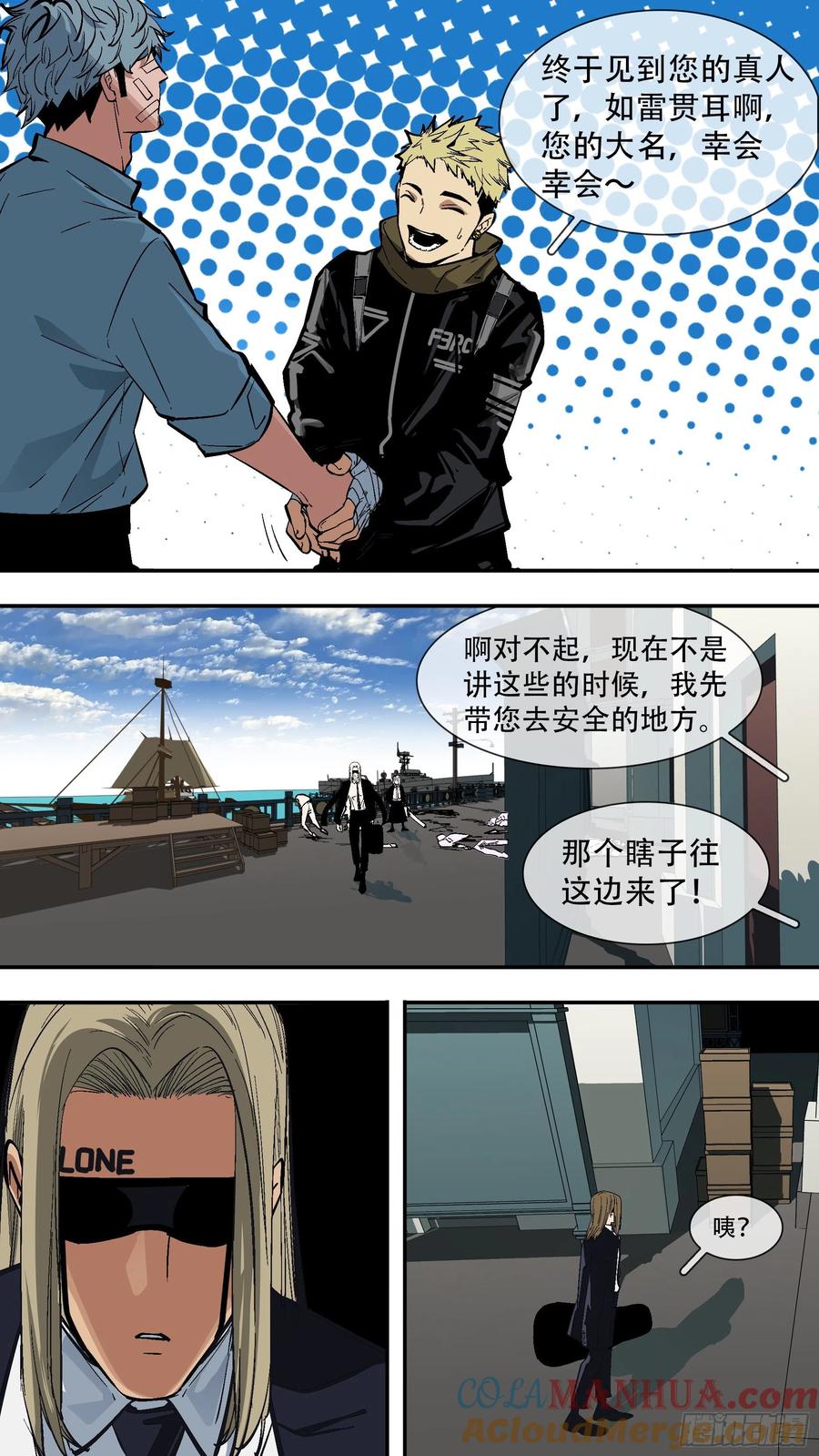乌鸦 211 【六星会】002 第12页