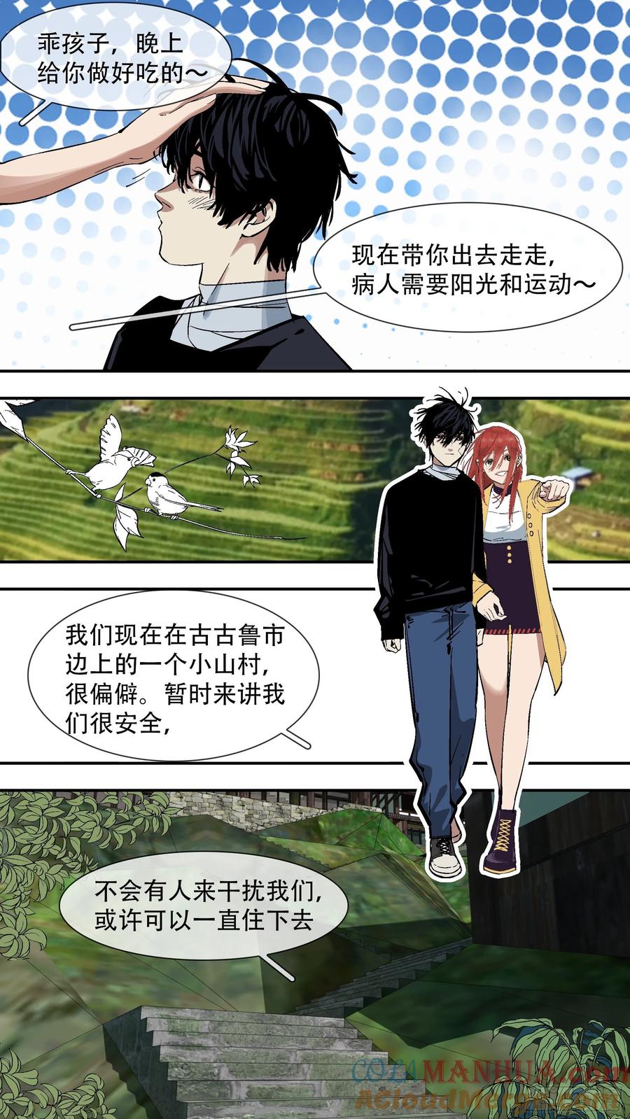 乌鸦 212 【六星会】003 第2页