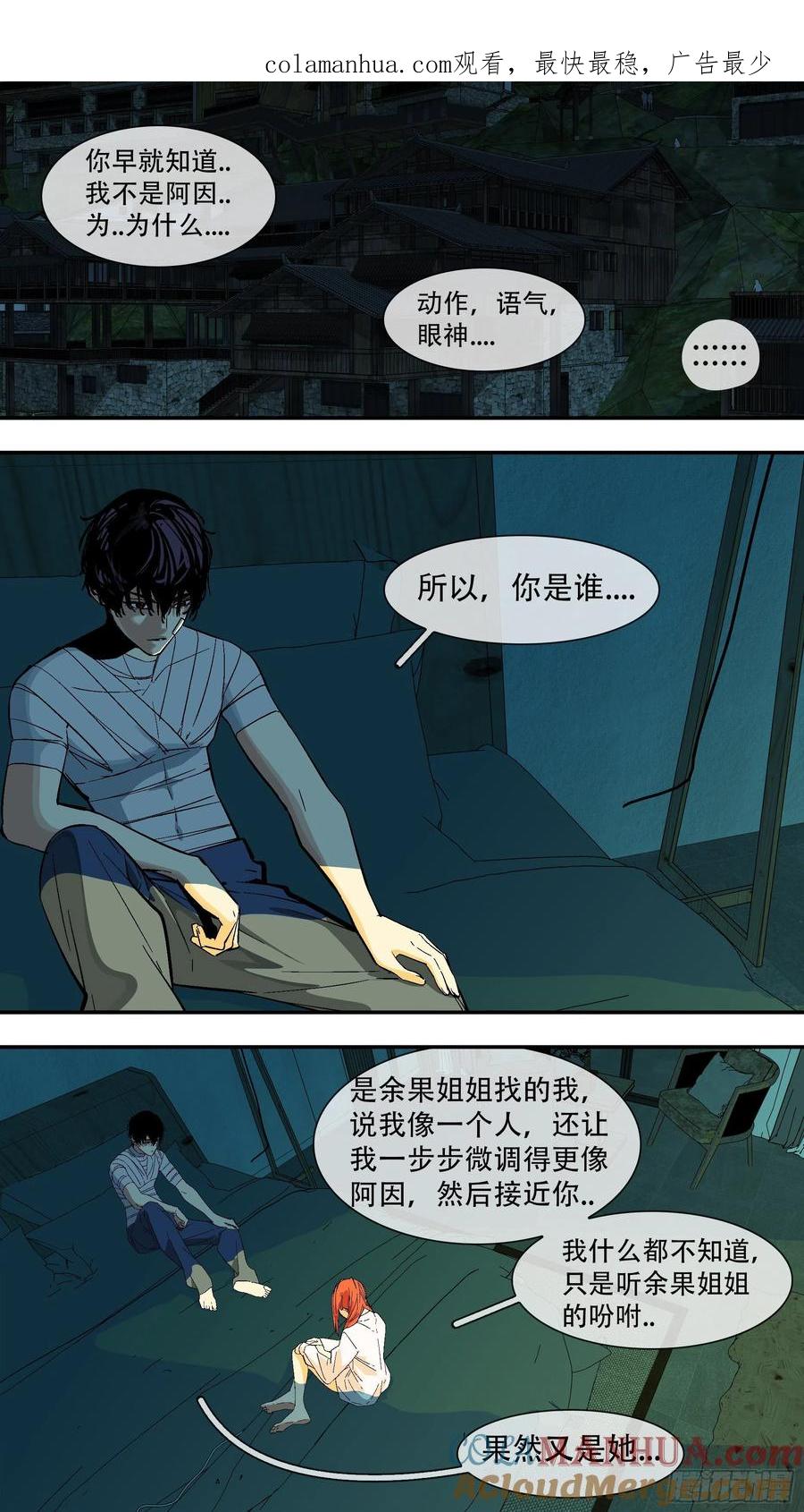 乌鸦 213 【六星会】004 第1页