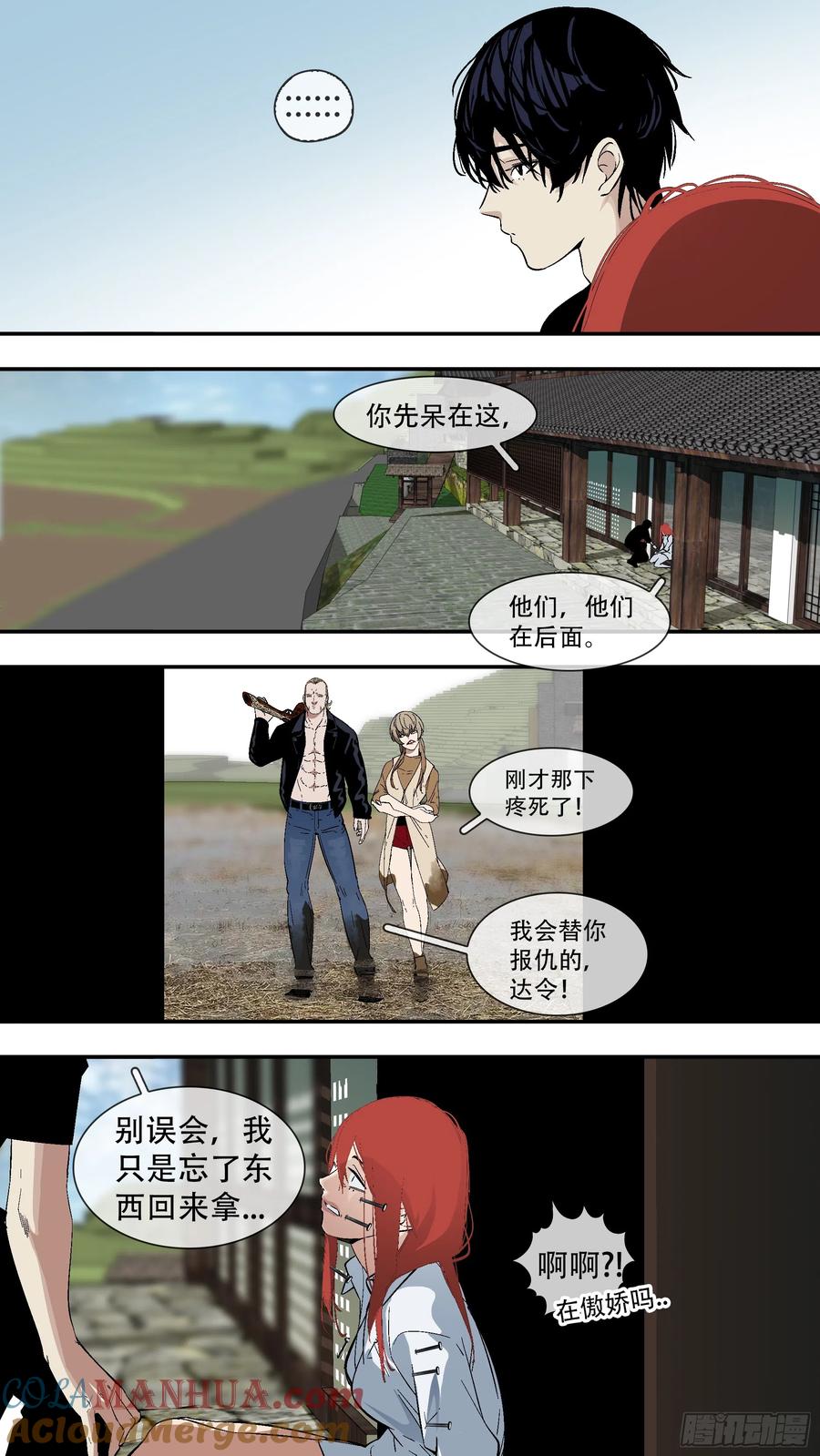 乌鸦 214 【六星会】005 第5页